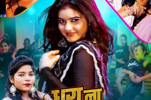 प्रिया सिन्हा, करिश्मा कक्कड़ का भोजपुरी लोकगीत 'धरा ना पातर कमर' वर्ल्डवाइड रिकॉर्ड्स ने किया रिलीज