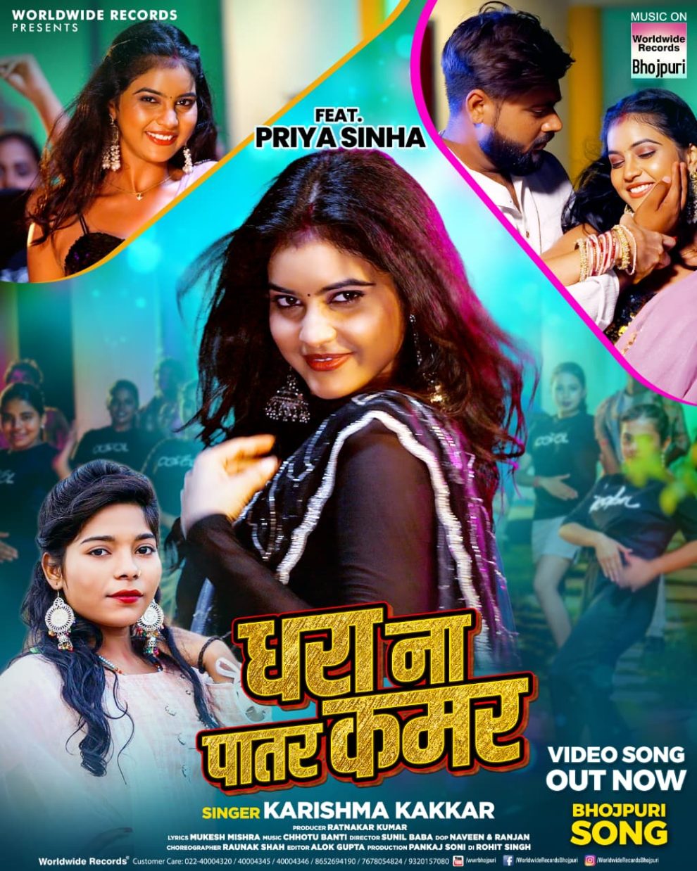 प्रिया सिन्हा, करिश्मा कक्कड़ का भोजपुरी लोकगीत 'धरा ना पातर कमर' वर्ल्डवाइड रिकॉर्ड्स ने किया रिलीज
