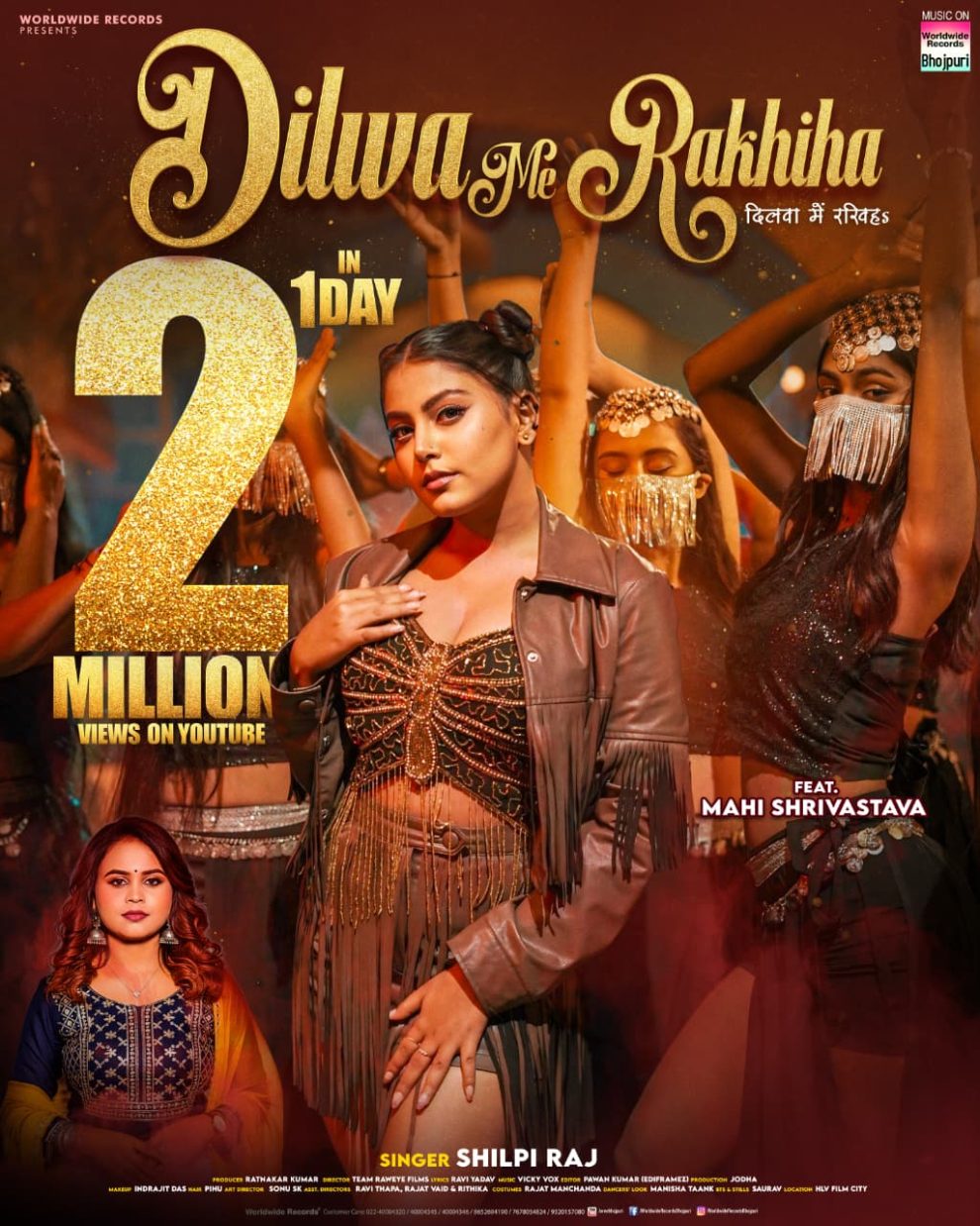 Dilwa Me Rakhiha #Shilpi Raj #Mahi Shrivastava | दिलवा में रखिहs #bhojpurisong #shorts #song 2025