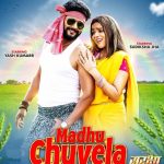 MADHU CHUVELA #YASH KUMARR #PRIYANKA SINGH #SUDIKSHA JHA | मधु चुवेला #bhojpurisong #Shorts
