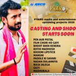 निर्माता निर्देशक धीरू यादव ने किया 11 फिल्म के निर्माण की घोषणा, कास्टिंग और शूटिंग जल्द होगी शुरू