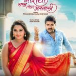 Goriya Chaal Tohar Matwali Remix #pawansingh #priyankasingh #kajalraghwani | 4K Video New Color