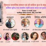 On the occasion of World Hindi Day, a grand poetry evening and book launch programme will be organised in the memory of poet Surendra Nath Saxena.