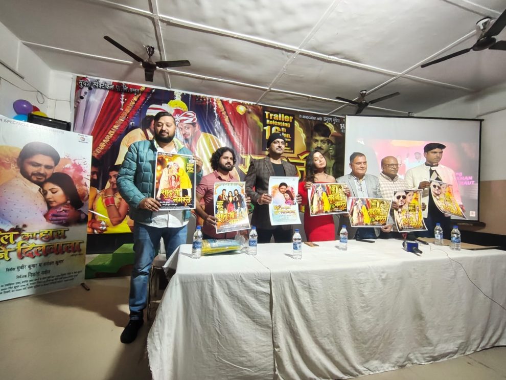 भोजपुरी फिल्म "साढ़ु जी नमस्ते" का ट्रेलर आउट, तीन फिल्मों का मुहूर्त पटना में