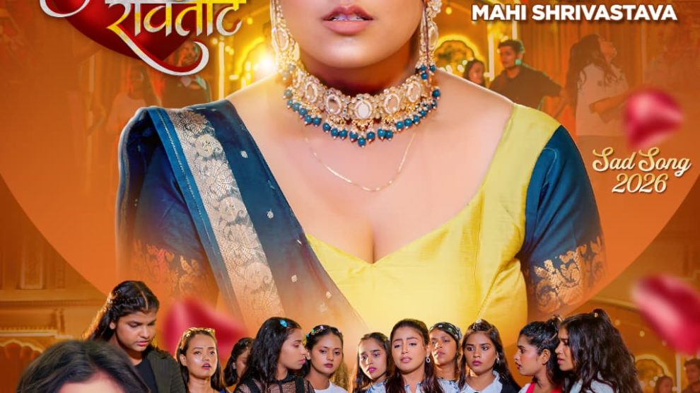 Januaa Rowatate #Shivani Singh #Mahi Shrivastava | जनुआ रोवताटे #bhojpurisadsong #video #shorts 2026