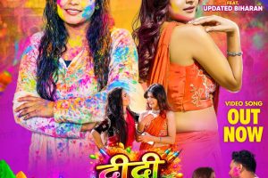 Didi Re Didi #Shilpi Raj #Updated Biharan #Navratan Pandey | दीदी रे दीदी #holisong #song #shorts
