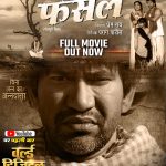 FASAL - Full Movie #dineshlalyadav “#nirahua" #aamrapalidubey #Bhojpuri New Movie 2026
