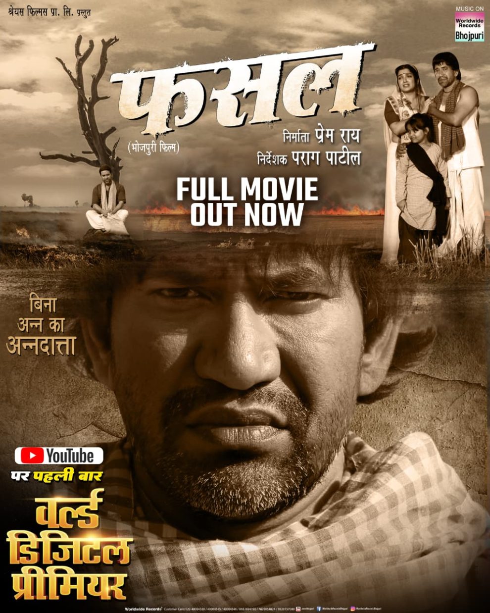 FASAL - Full Movie #dineshlalyadav “#nirahua" #aamrapalidubey #Bhojpuri New Movie 2026