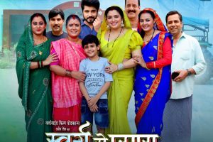 SWARG SE PYARA GHAR HAMARA - OFFICIAL TRAILER #Aamrapali Dubey #Anshuman.S #Shradha .N #Prakash J