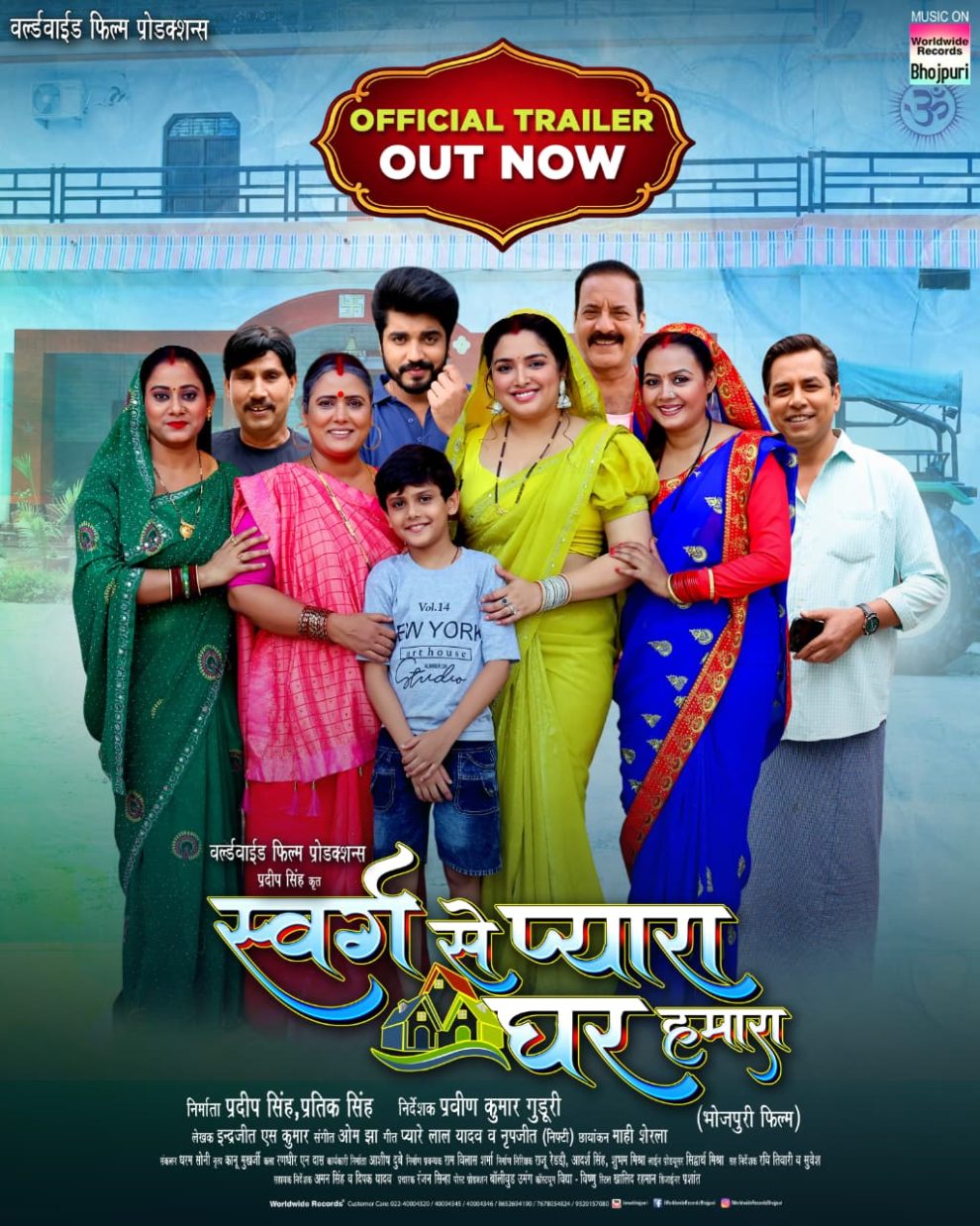 SWARG SE PYARA GHAR HAMARA - OFFICIAL TRAILER #Aamrapali Dubey #Anshuman.S #Shradha .N #Prakash J