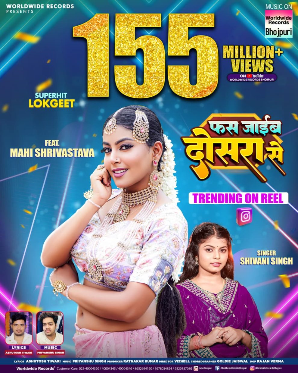 Fas Jayib Dosara Se #Shivani Singh #Mahi Shrivastava | फस जाईब दोसरा से #bhojpuri Song #video