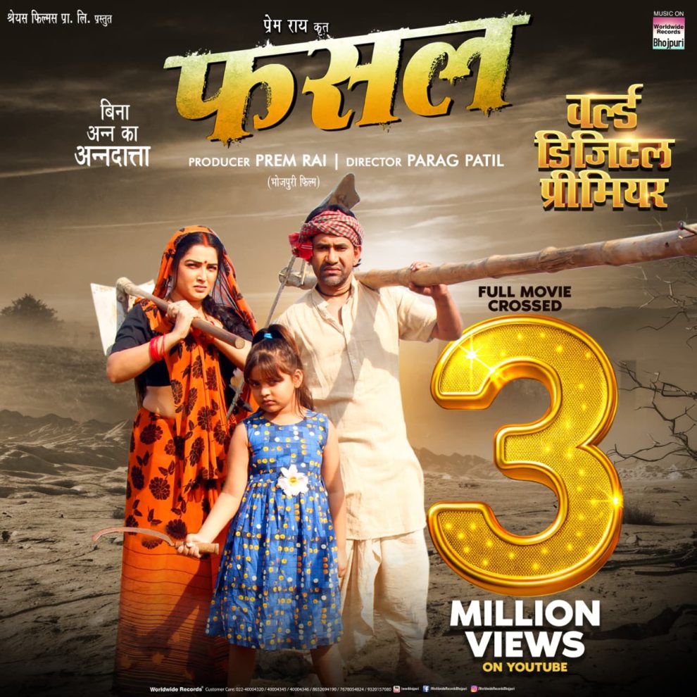 FASAL - Full Movie #dineshlalyadav “#nirahua" #aamrapalidubey #Bhojpuri New Movie 2026