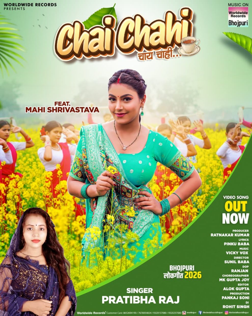 Chai Chahi #Mahi Shrivastava #Pratibha Raj | चाय चाही #bhojpurisong #video #Shorts 2026