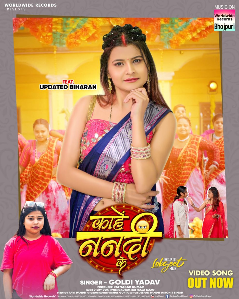 Kahe Nanadi Ke #Goldi Yadav #Updated Biharan | काहें ननदी के #bhojpurisong #song #shorts