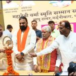 समाज के समग्र विकास के लिए अब और मजबूती से काम करेगा ग्लोबल कायस्थ कॉन्फ्रेंस