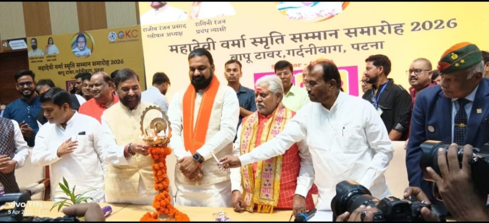 समाज के समग्र विकास के लिए अब और मजबूती से काम करेगा ग्लोबल कायस्थ कॉन्फ्रेंस