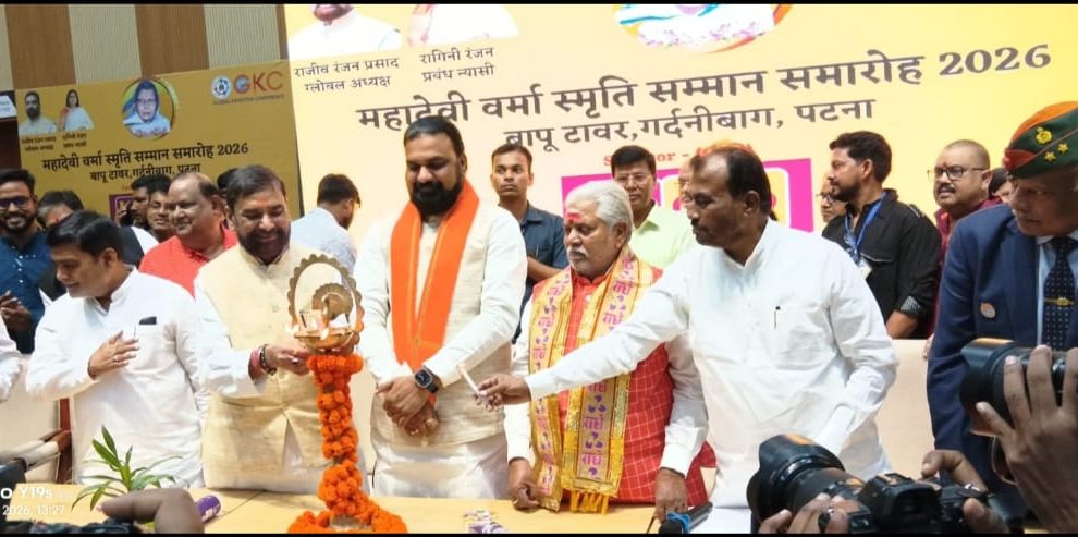 समाज के समग्र विकास के लिए अब और मजबूती से काम करेगा ग्लोबल कायस्थ कॉन्फ्रेंस