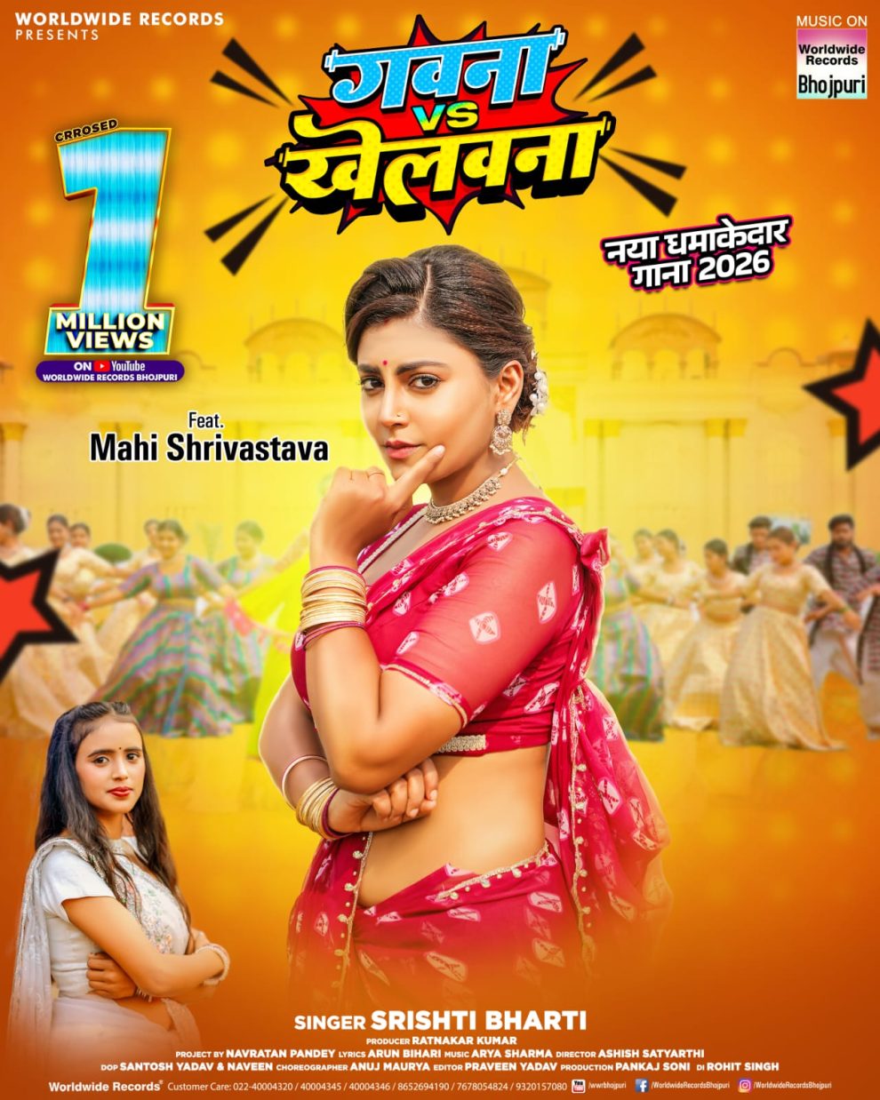 Gawana Vs Khelawana #Mahi Shrivastava #Srishti Bharti | गवना Vs खेलवना | #bhojpurisong #video #short