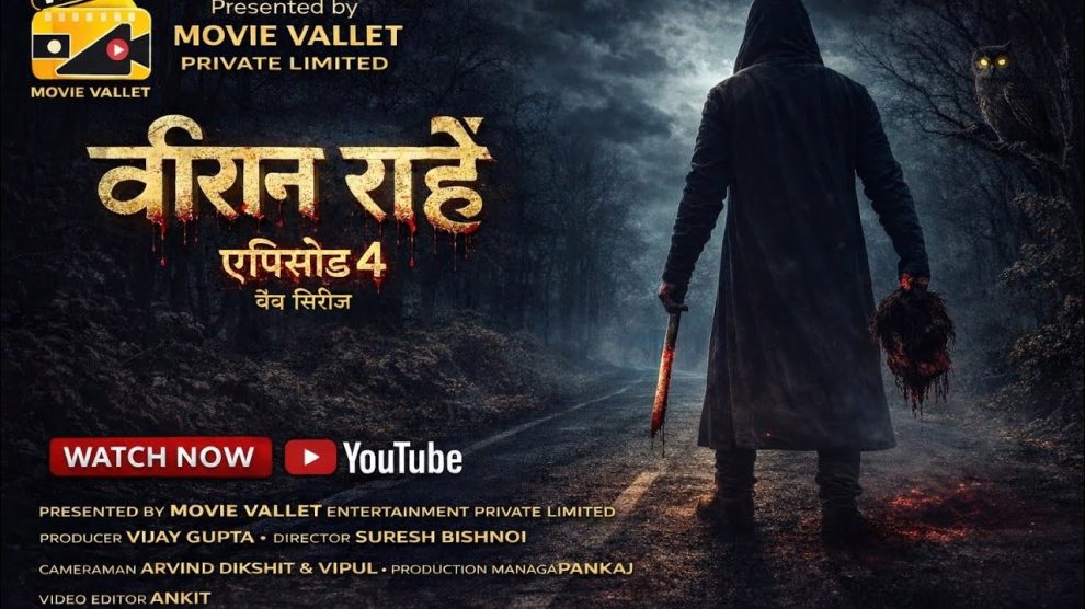वेब सीरीज "वीरान राहें" का चौथा एपिसोड किया गया रिलीज़।