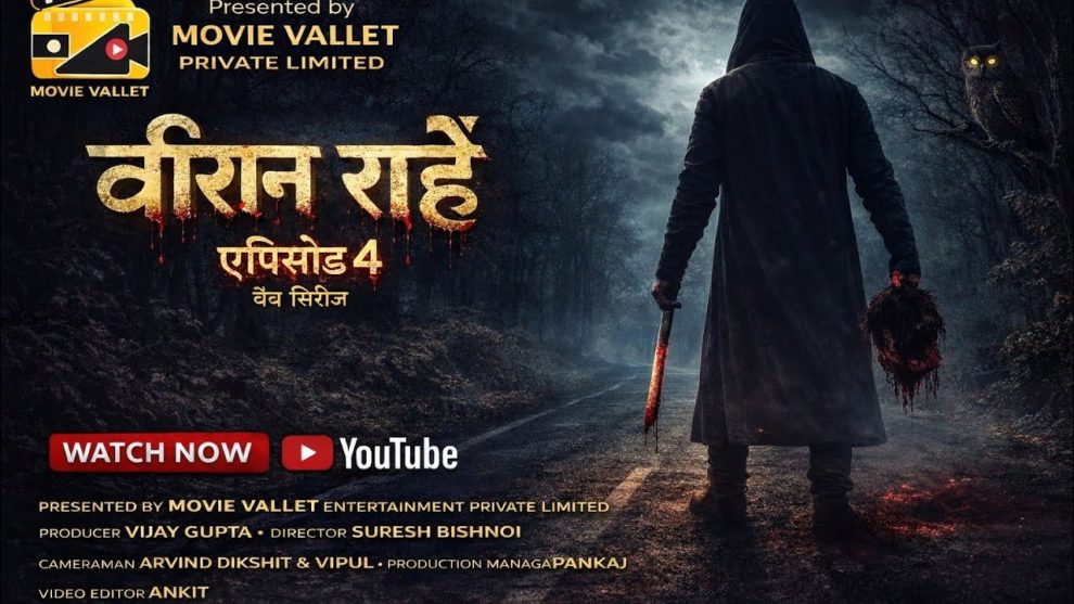 वेब सीरीज "वीरान राहें" का चौथा एपिसोड किया गया रिलीज़।