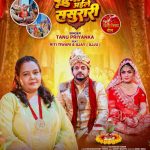 Pahuna Aile Sasurari #Tanu Priyanka #RITI TIWARI #AJAY (AJJU) | Dehati Vivah Geet #Bhojpuri Song