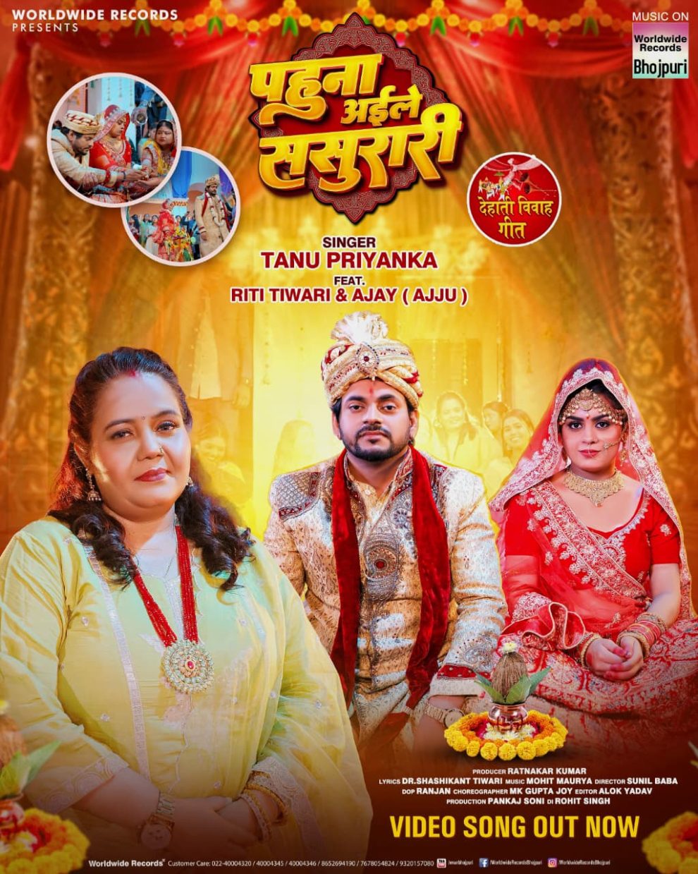 Pahuna Aile Sasurari #Tanu Priyanka #RITI TIWARI #AJAY (AJJU) | Dehati Vivah Geet #Bhojpuri Song