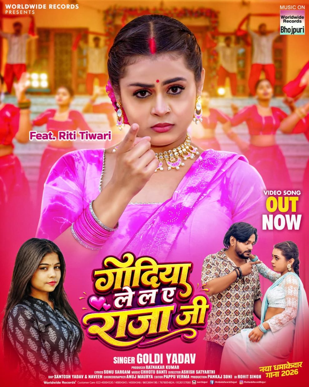 Godiya Le La Ae Raja Ji #Goldi Yadav Feat #Riti Tiwari #Ajay (Ajju) #bhojpuri #song #shorts