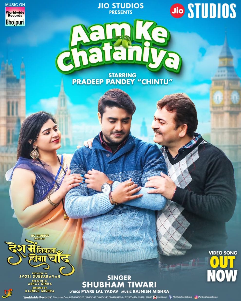 Aam ke Chataniya #Pradep Pandey Chintu #Shubham Tiwari #आम के चटनियाँ #bhojpuri #song