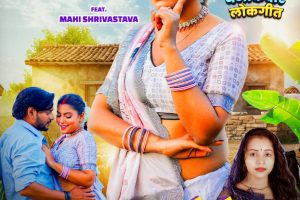 Pachtaoge Balam #Mahi Shrivastava #Pratibha Raj | पछताओगे बालम #bhojpuri #song #shorts