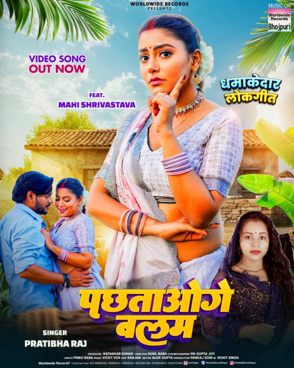 Pachtaoge Balam #Mahi Shrivastava #Pratibha Raj | पछताओगे बालम #bhojpuri #song #shorts