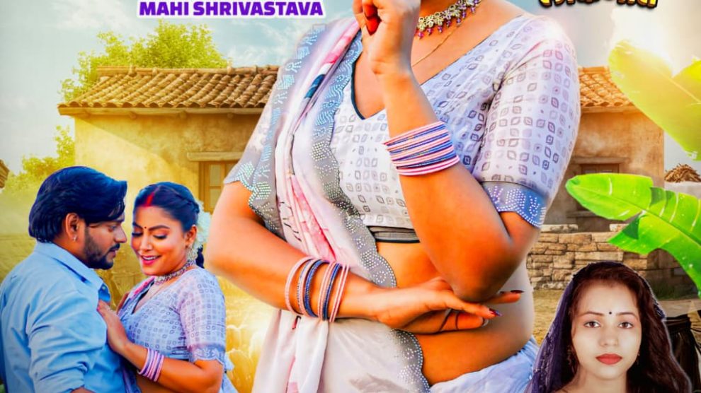 Pachtaoge Balam #Mahi Shrivastava #Pratibha Raj | पछताओगे बालम #bhojpuri #song #shorts