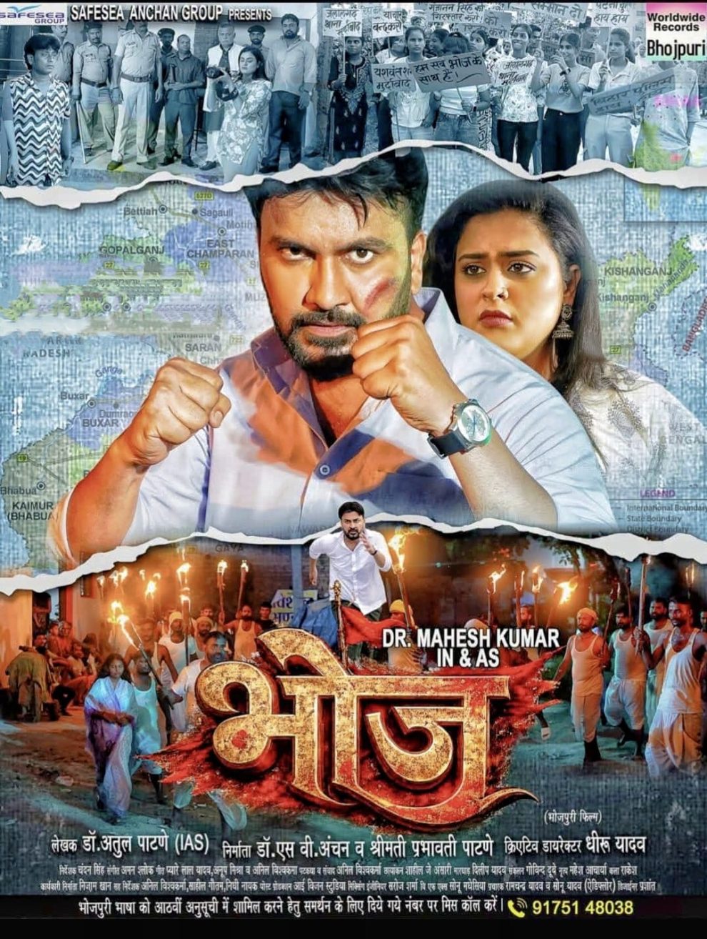 फिल्म स्टार डॉ. महेश कुमार, लेखक डॉ. अतुल पाटणे (आईएएस) और निर्माता डॉ. एस वी अंचन की 'भोज' ने सिनेमाघरों में मचाई धूम