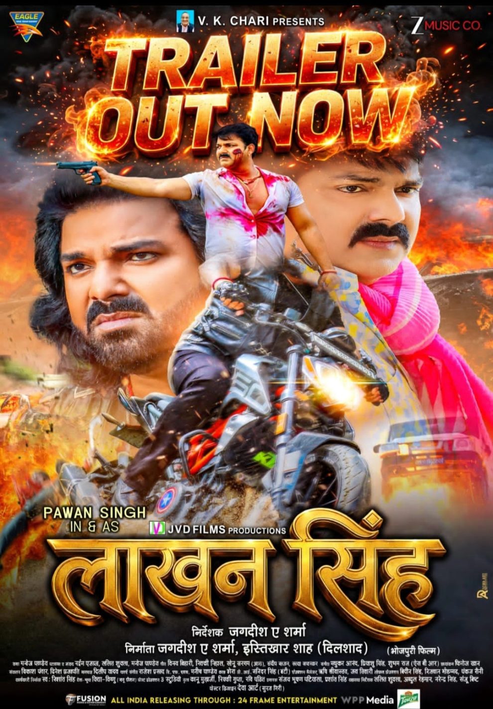 Official Trailer - #Laakhan Singh (लाखन सिंह) | Pawan Singh | Sheetal Punjaram Ahirrao| Bhojpuri Film